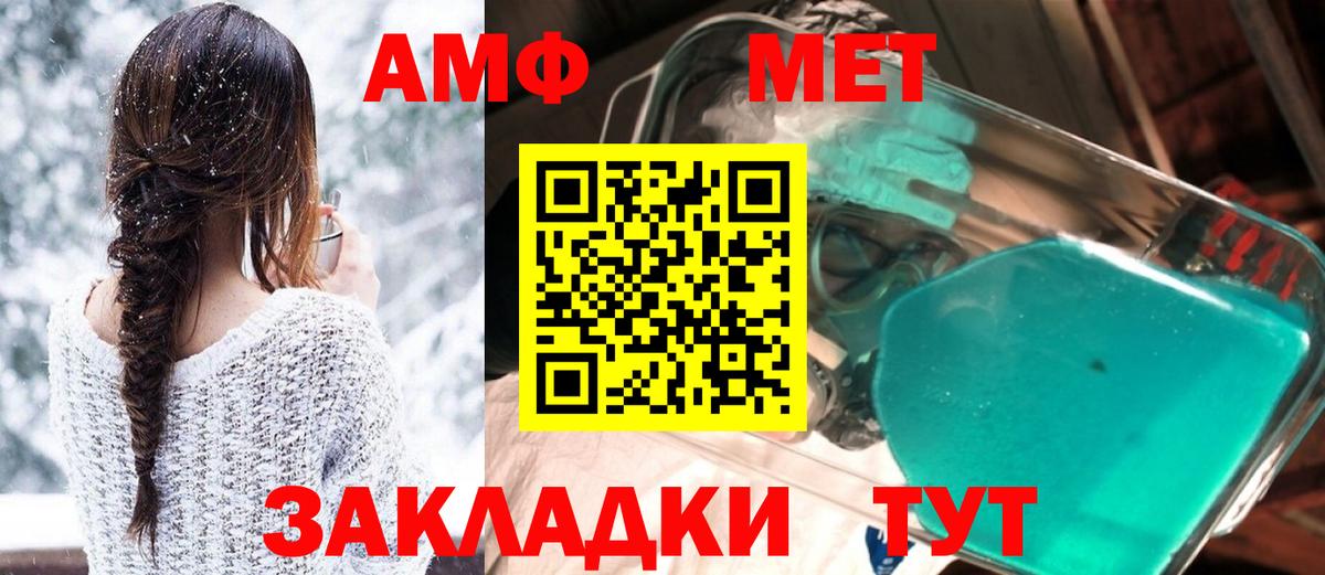 АМФЕТАМИН 97%  Вход с VPN  АМФЕТАМИН  Аргун 