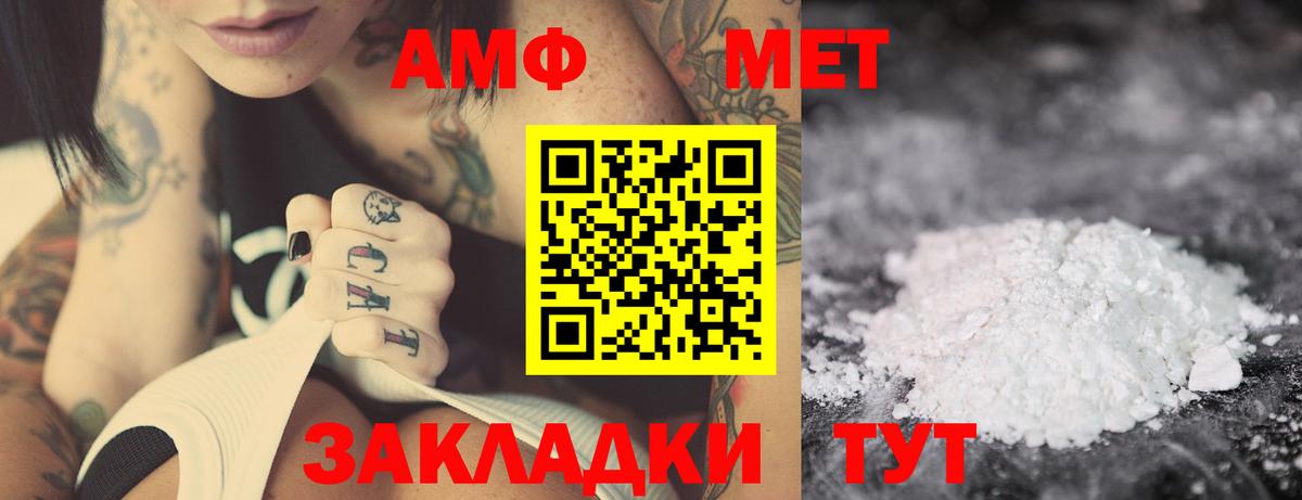 Amphetamine VHQ Аргун