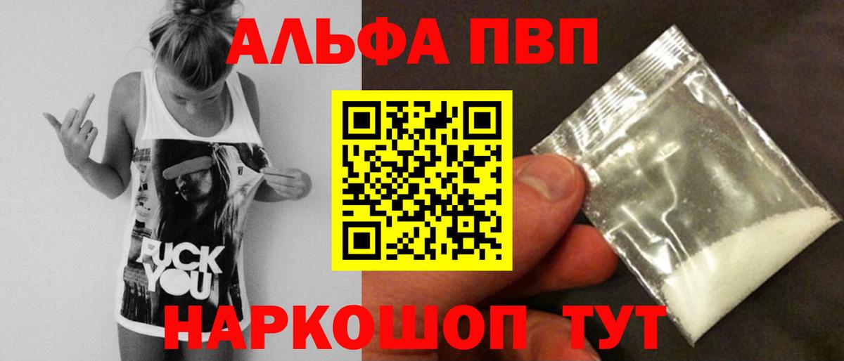 A PVP Соль Аргун