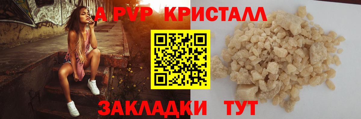 Alpha PVP  Вход с VPN  Аргун  А ПВП крисы CK  купить наркоту  Alfa_PVP VHQ 