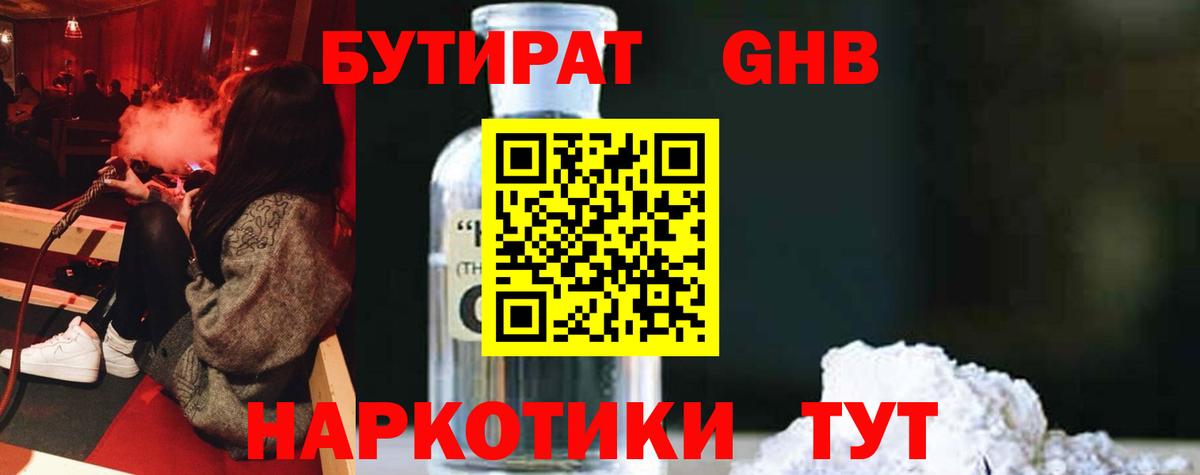 Бутират бутик  Вход с VPN  Аргун 