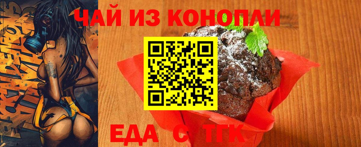 Cannafood конопля  Вход с VPN  Аргун 