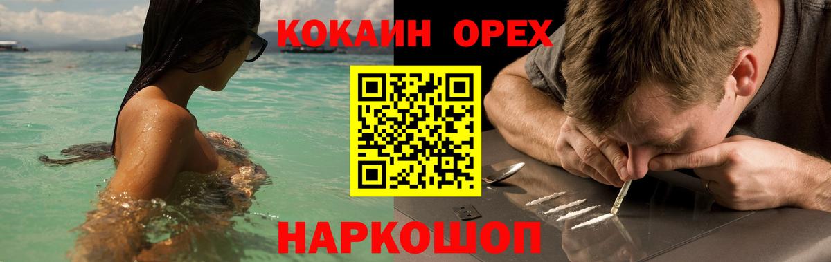 Кокаин Колумбийский Аргун
