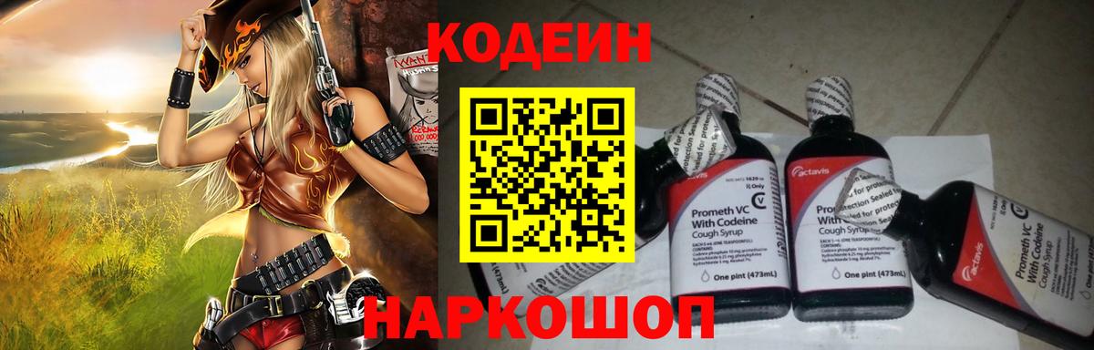Аргун  Кодеин напиток Lean (лин)  Вход с VPN 