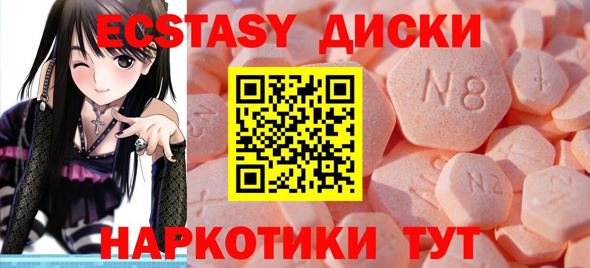 Ecstasy  ЭКСТАЗИ Дубай  ЭКСТАЗИ бентли  Вход с VPN  Аргун 