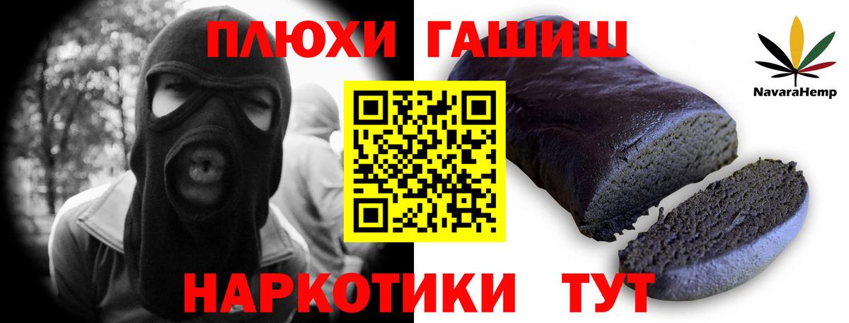 Аргун  ГАШИШ VHQ  Вход с VPN  наркотики  ГАШ Premium 