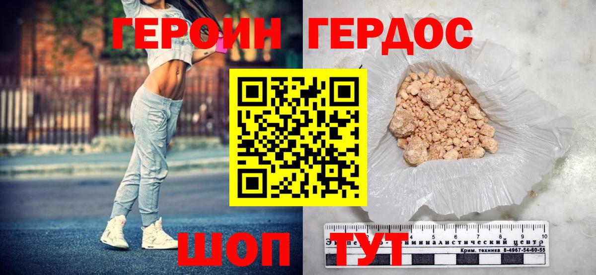 Героин Heroin  Героин  Аргун  Вход с VPN 