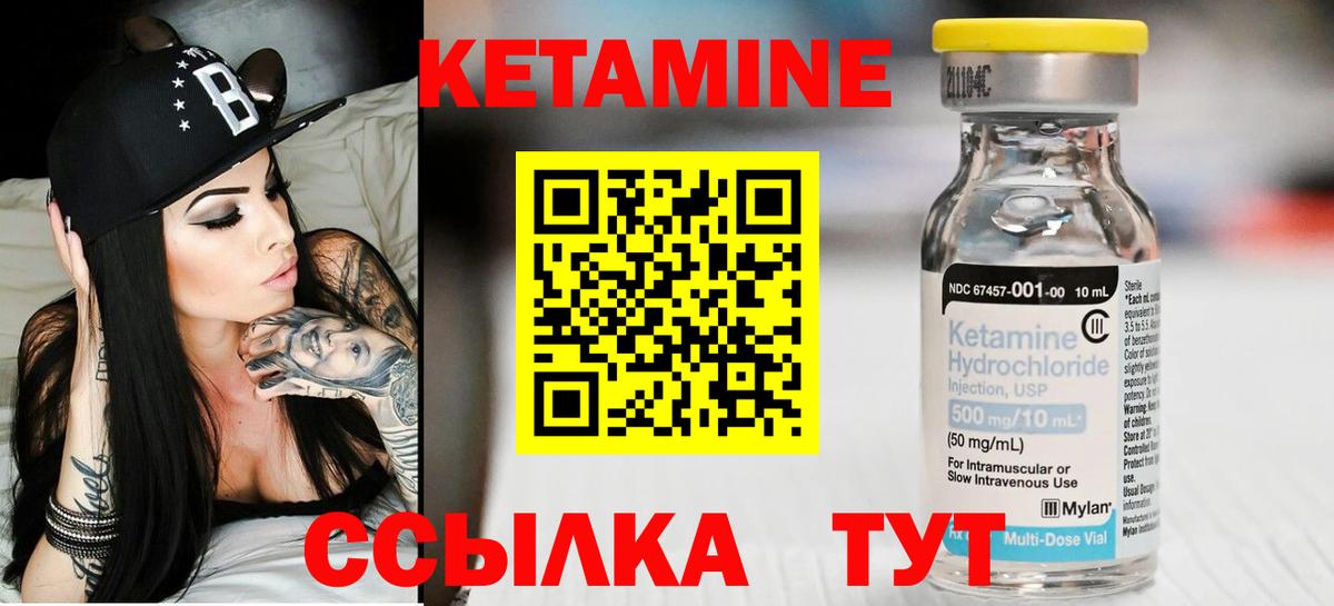 КЕТАМИН ketamine  Вход с VPN  Аргун  КЕТАМИН VHQ 