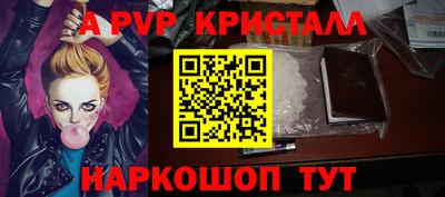 прущие крисы Апшеронск