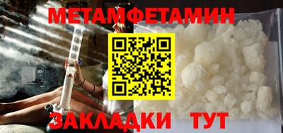 первитин Апрелевка