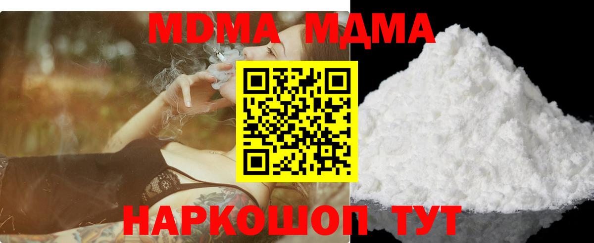 МДМА  МДМА молли  Вход с VPN  МДМА VHQ  Аргун 