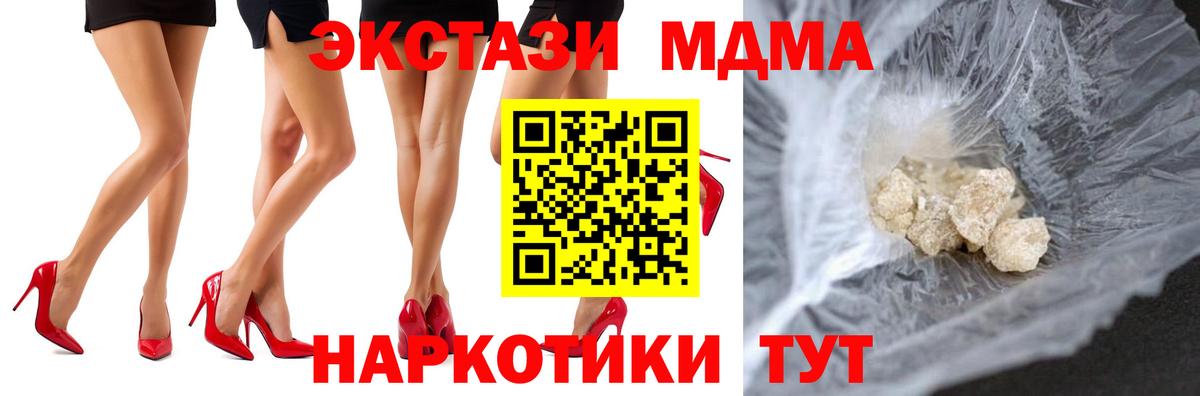 MDMA молли Аргун