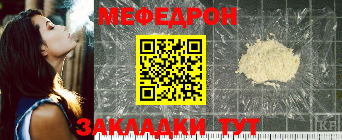 МЕФ мука Аргун