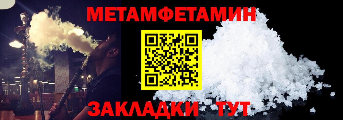 Первитин  Первитин Декстрометамфетамин 99.9%  Вход с VPN  Аргун 