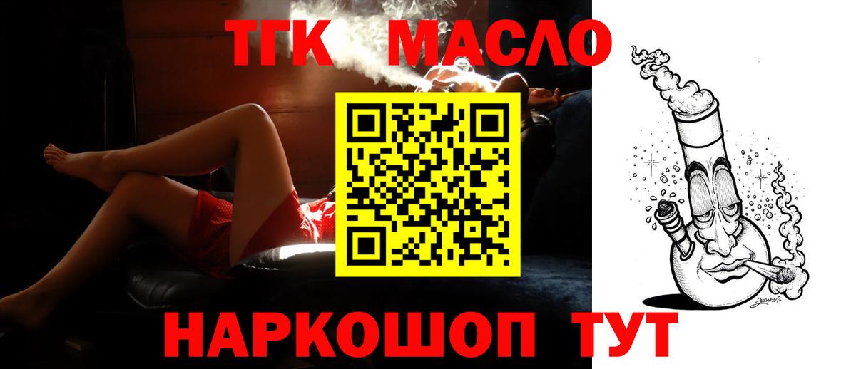 Дистиллят ТГК гашишное масло  ТГК вейп  Аргун  купить закладку  Вход с VPN 