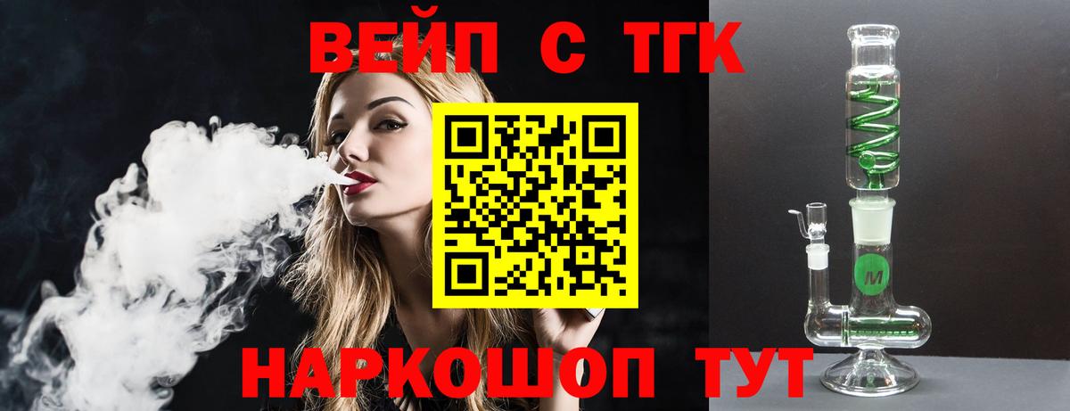 ТГК THC oil Аргун
